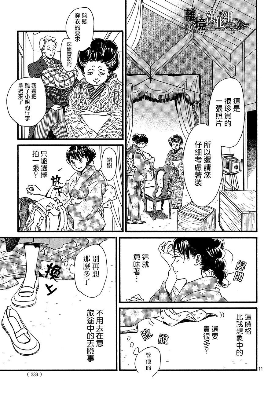 泪雨和小夜曲韩漫全集-第22话无删减无遮挡章节图片 
