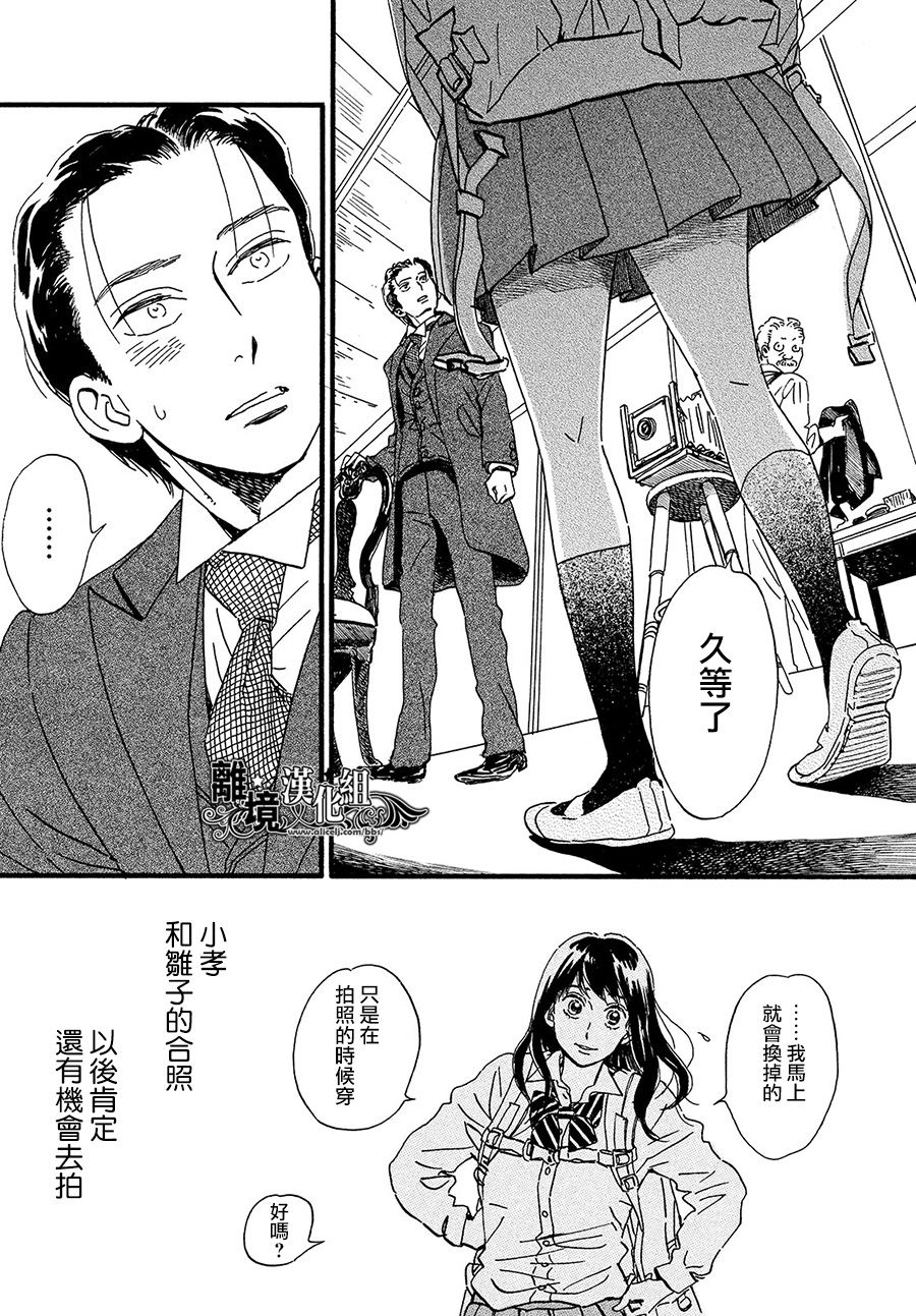 泪雨和小夜曲韩漫全集-第22话无删减无遮挡章节图片 