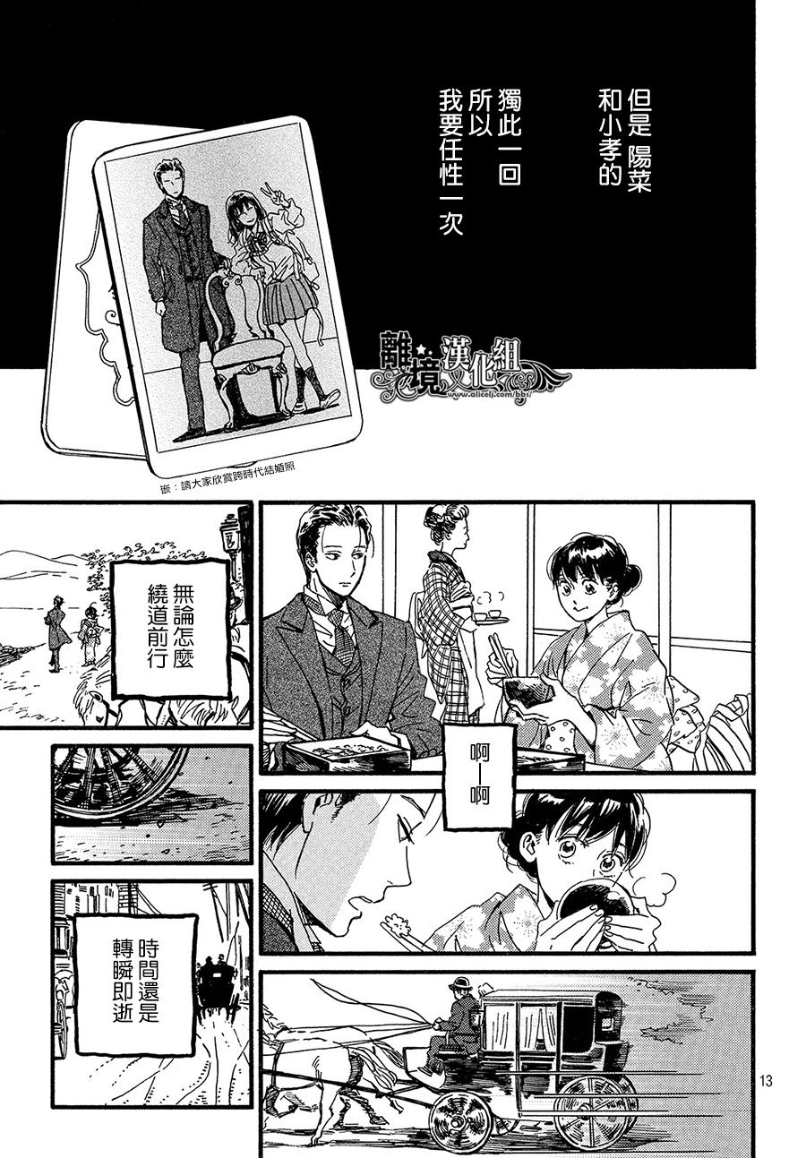 泪雨和小夜曲韩漫全集-第22话无删减无遮挡章节图片 