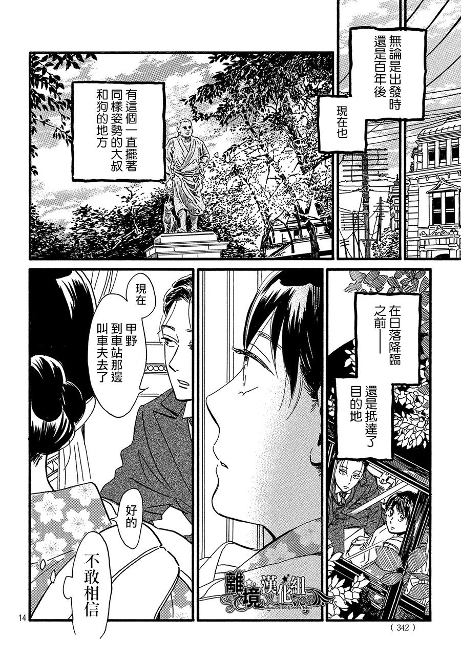 泪雨和小夜曲韩漫全集-第22话无删减无遮挡章节图片 