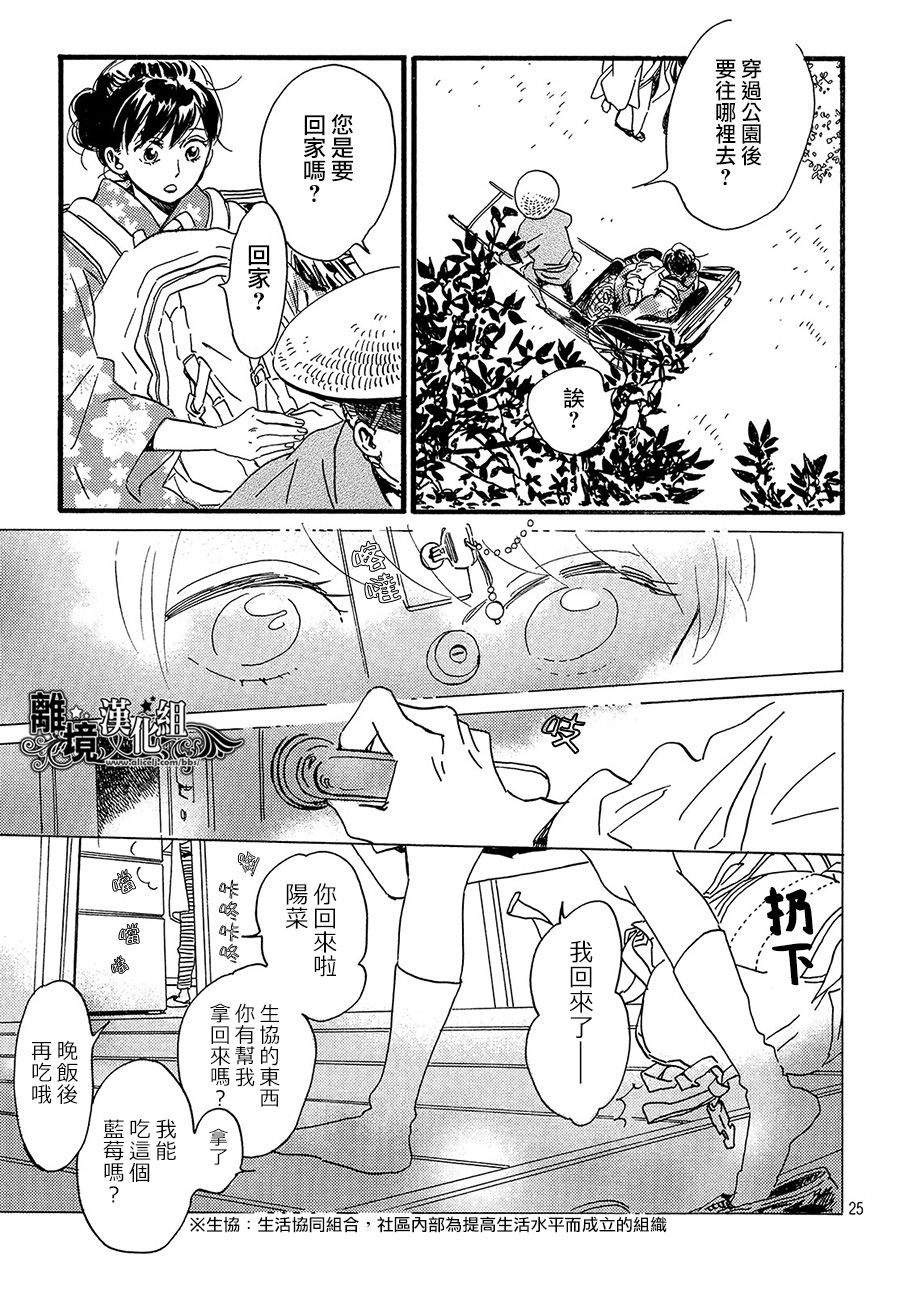 泪雨和小夜曲韩漫全集-第22话无删减无遮挡章节图片 