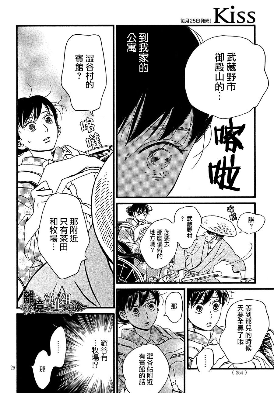 泪雨和小夜曲韩漫全集-第22话无删减无遮挡章节图片 