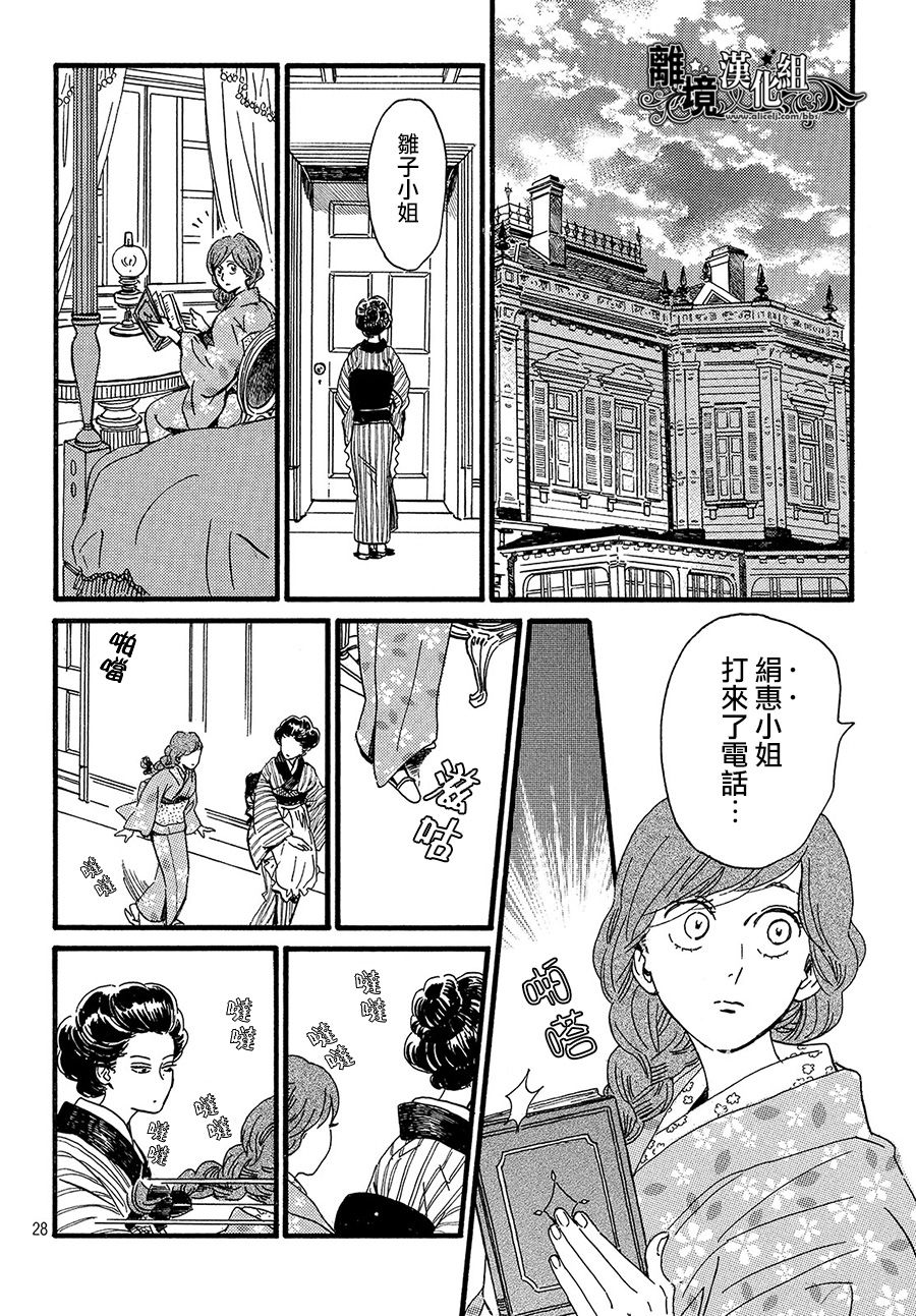 泪雨和小夜曲韩漫全集-第22话无删减无遮挡章节图片 