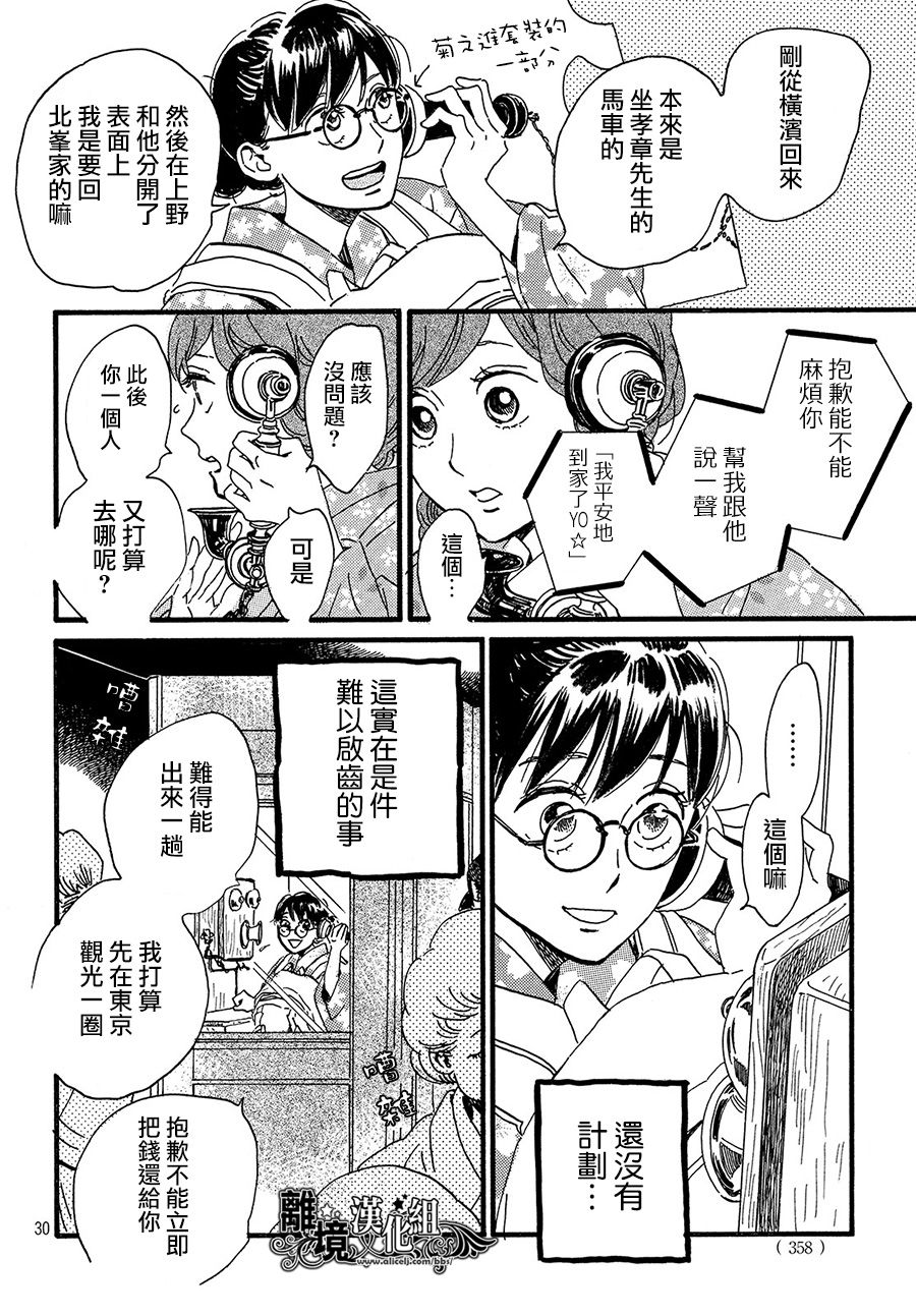 泪雨和小夜曲韩漫全集-第22话无删减无遮挡章节图片 