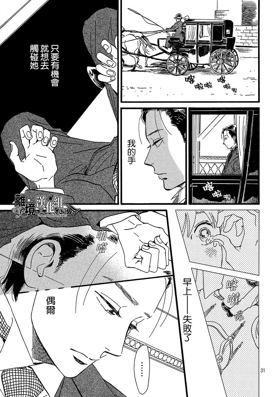 泪雨和小夜曲韩漫全集-第22话无删减无遮挡章节图片 