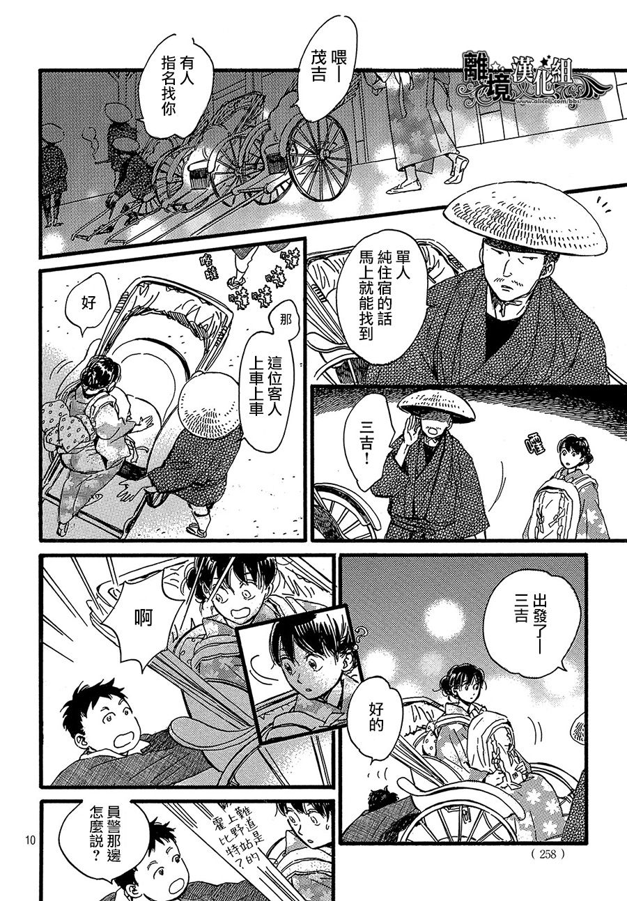 泪雨和小夜曲韩漫全集-第23话无删减无遮挡章节图片 
