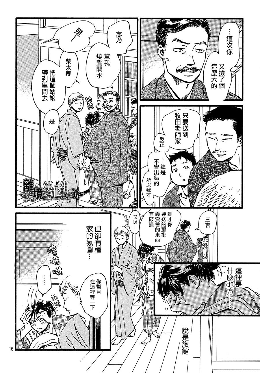 泪雨和小夜曲韩漫全集-第23话无删减无遮挡章节图片 