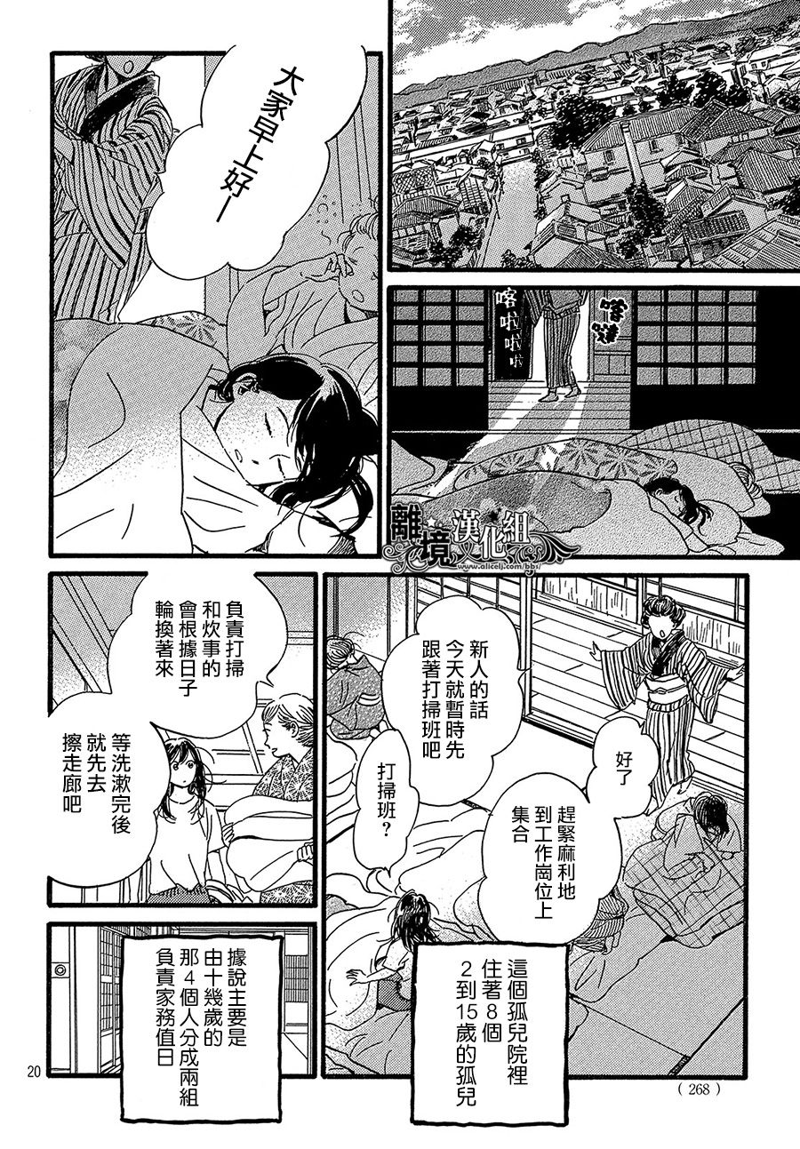 泪雨和小夜曲韩漫全集-第23话无删减无遮挡章节图片 