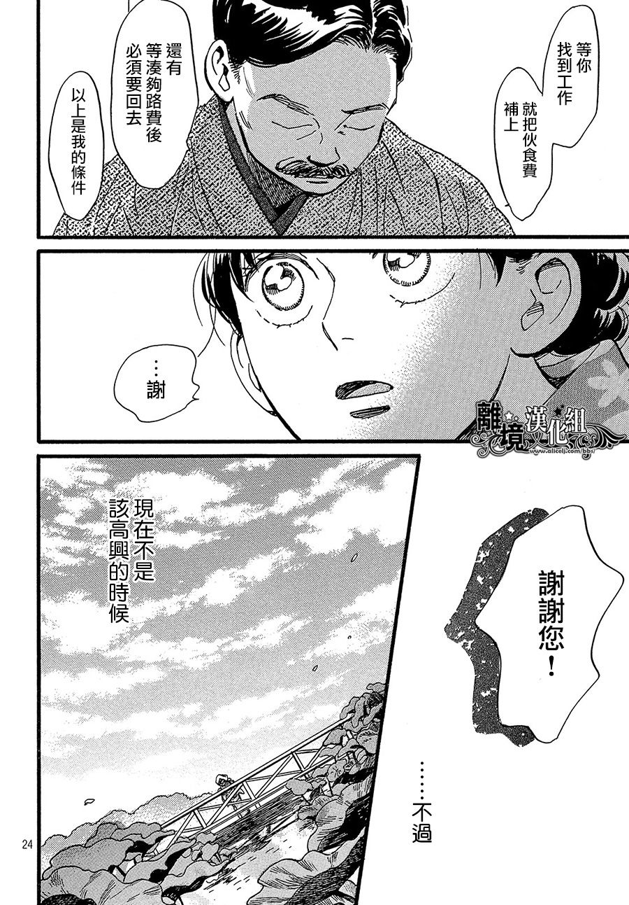 泪雨和小夜曲韩漫全集-第23话无删减无遮挡章节图片 