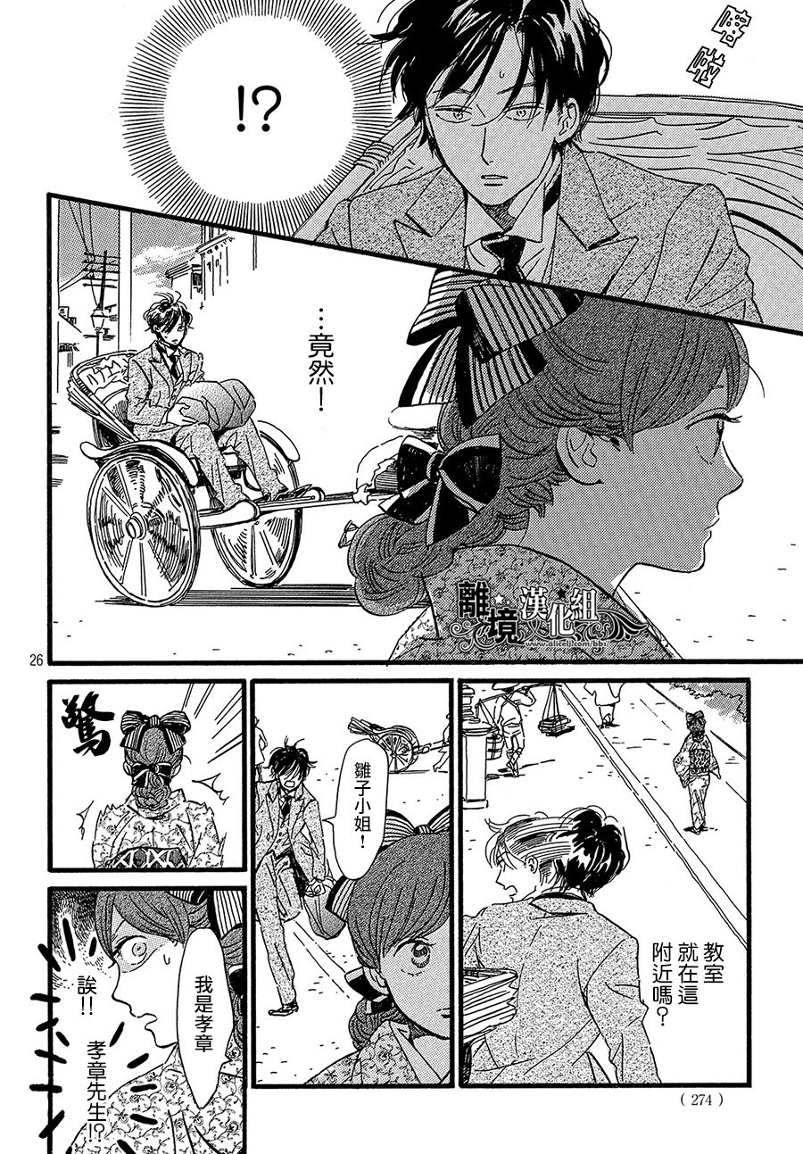 泪雨和小夜曲韩漫全集-第23话无删减无遮挡章节图片 