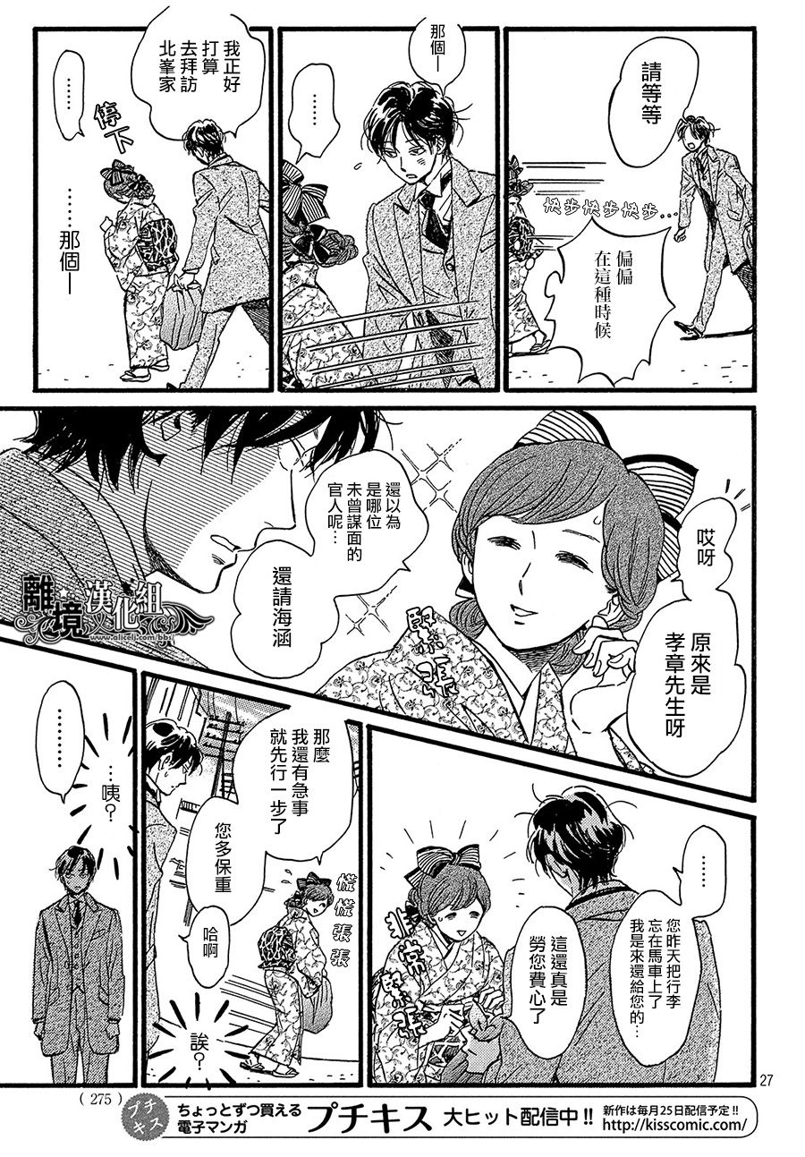 泪雨和小夜曲韩漫全集-第23话无删减无遮挡章节图片 