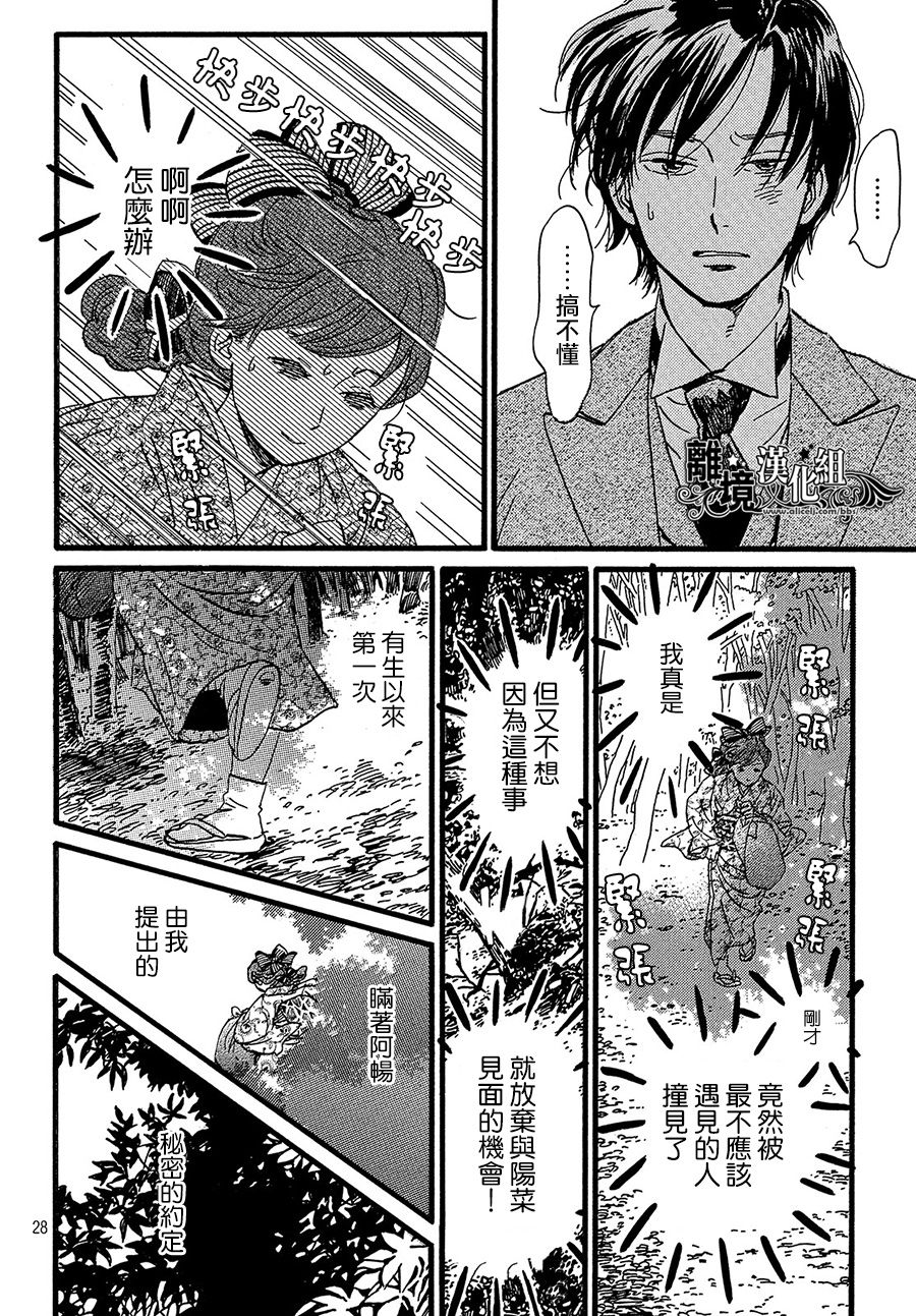 泪雨和小夜曲韩漫全集-第23话无删减无遮挡章节图片 