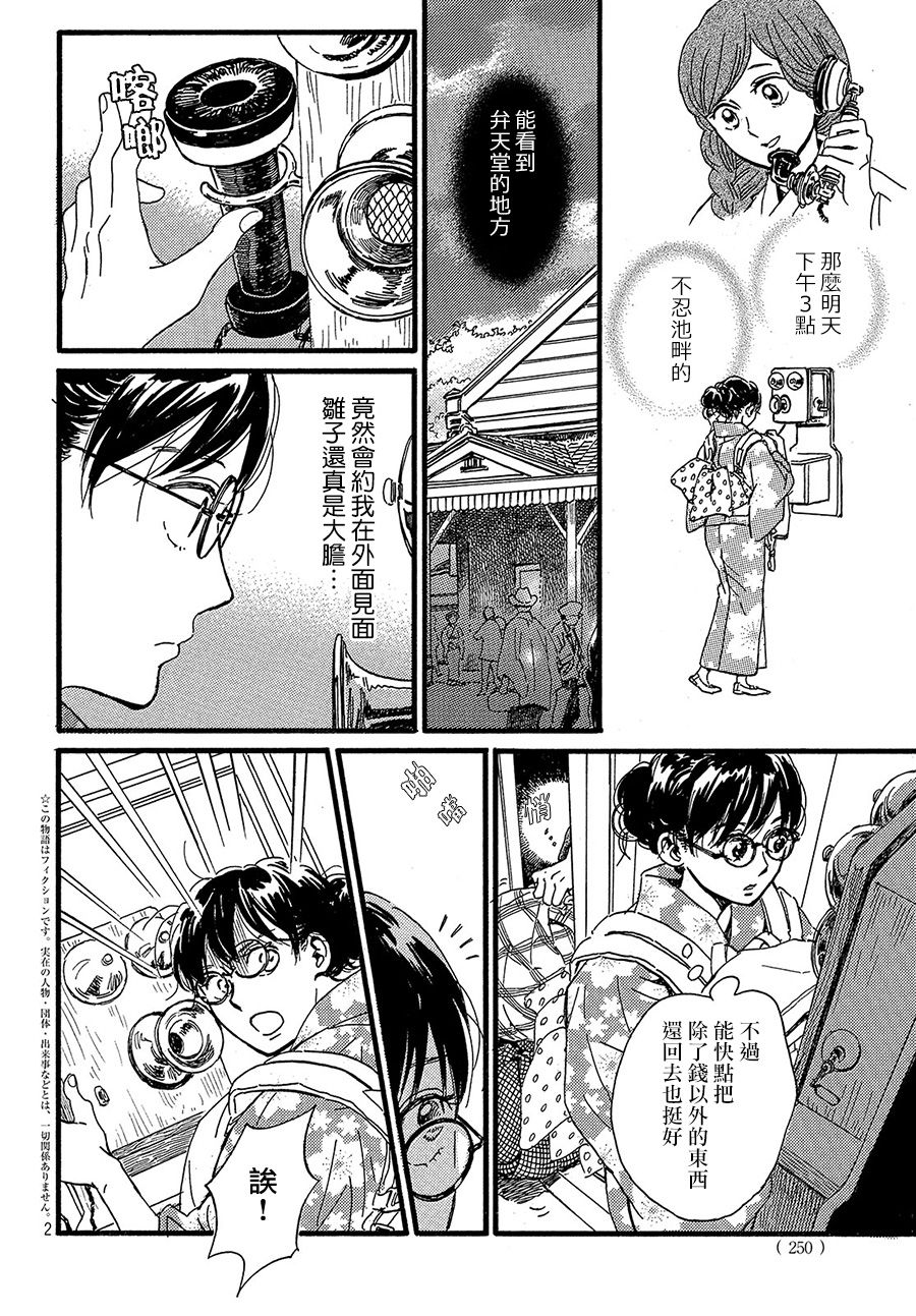 泪雨和小夜曲韩漫全集-第23话无删减无遮挡章节图片 