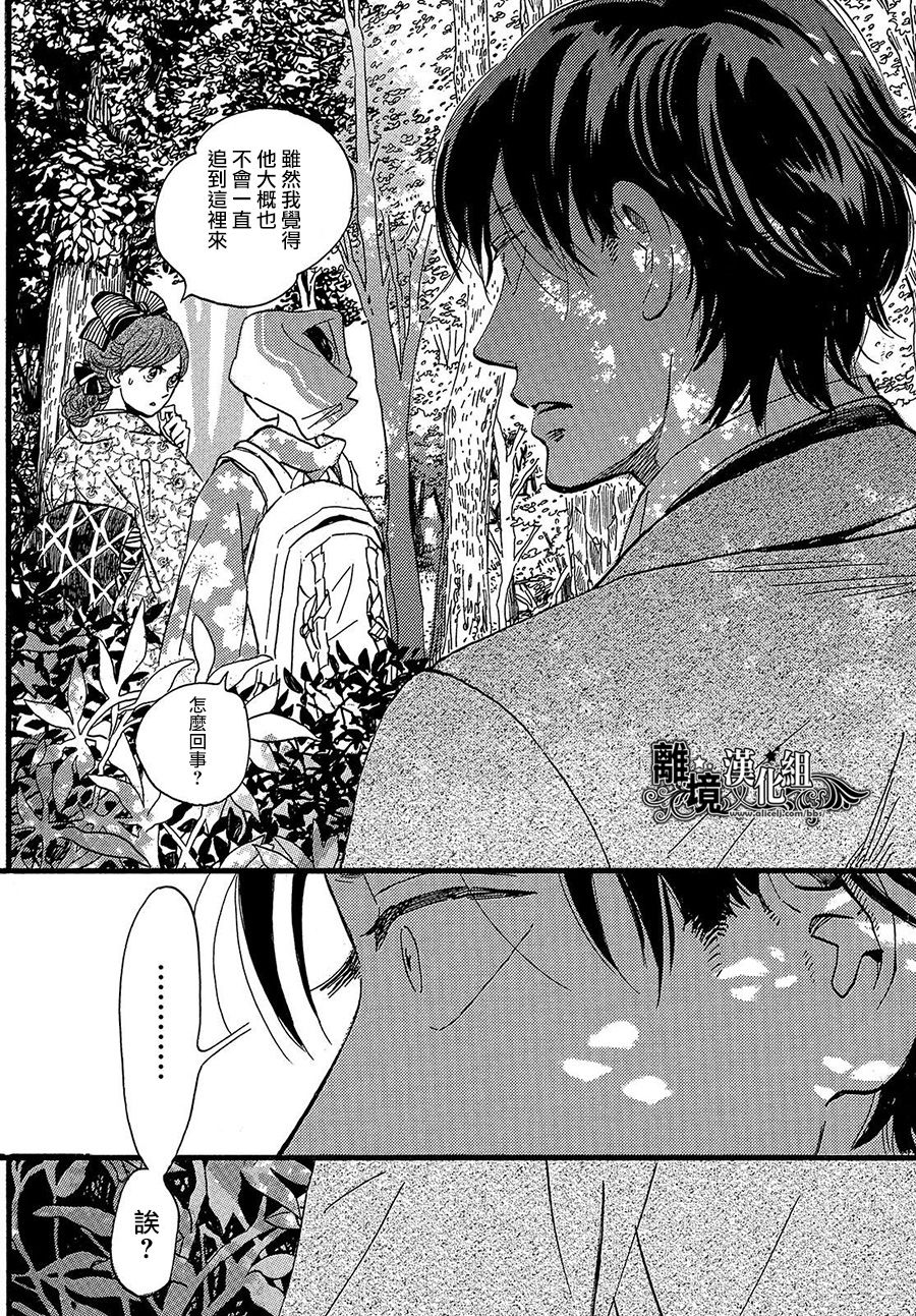 泪雨和小夜曲韩漫全集-第23话无删减无遮挡章节图片 