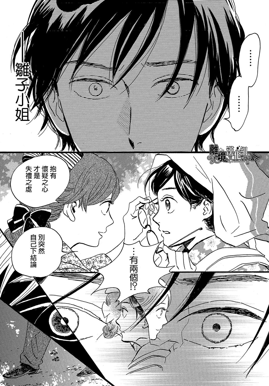 泪雨和小夜曲韩漫全集-第23话无删减无遮挡章节图片 