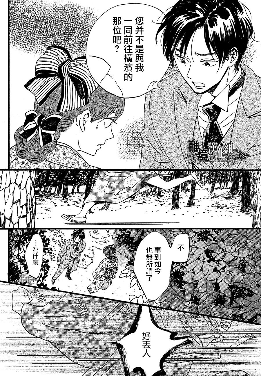 泪雨和小夜曲韩漫全集-第23话无删减无遮挡章节图片 