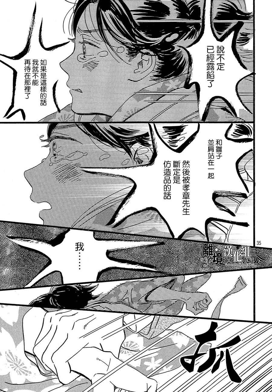 泪雨和小夜曲韩漫全集-第23话无删减无遮挡章节图片 