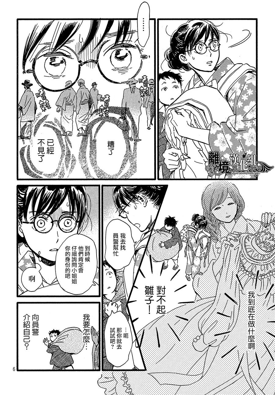 泪雨和小夜曲韩漫全集-第23话无删减无遮挡章节图片 