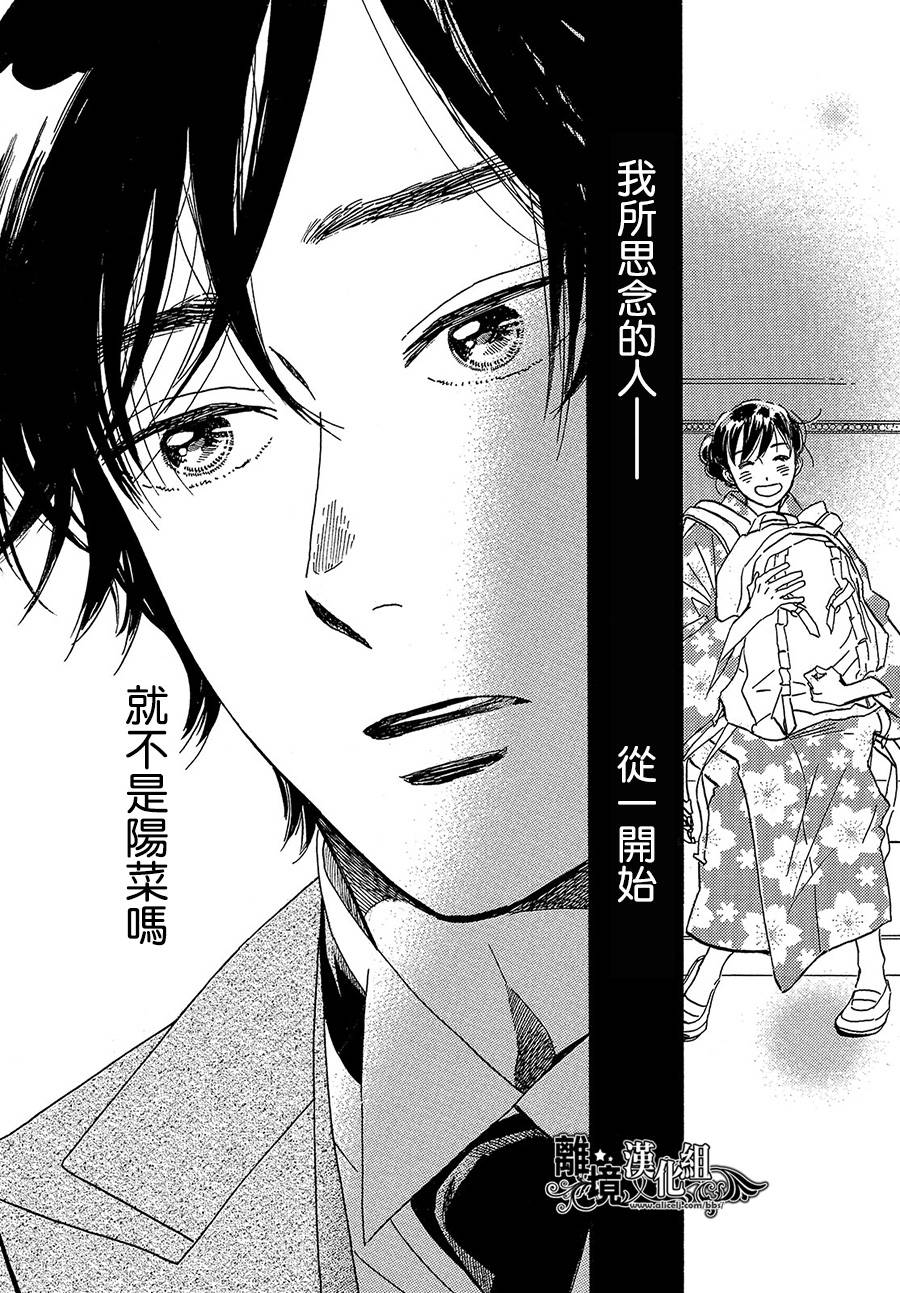 泪雨和小夜曲韩漫全集-第24话无删减无遮挡章节图片 