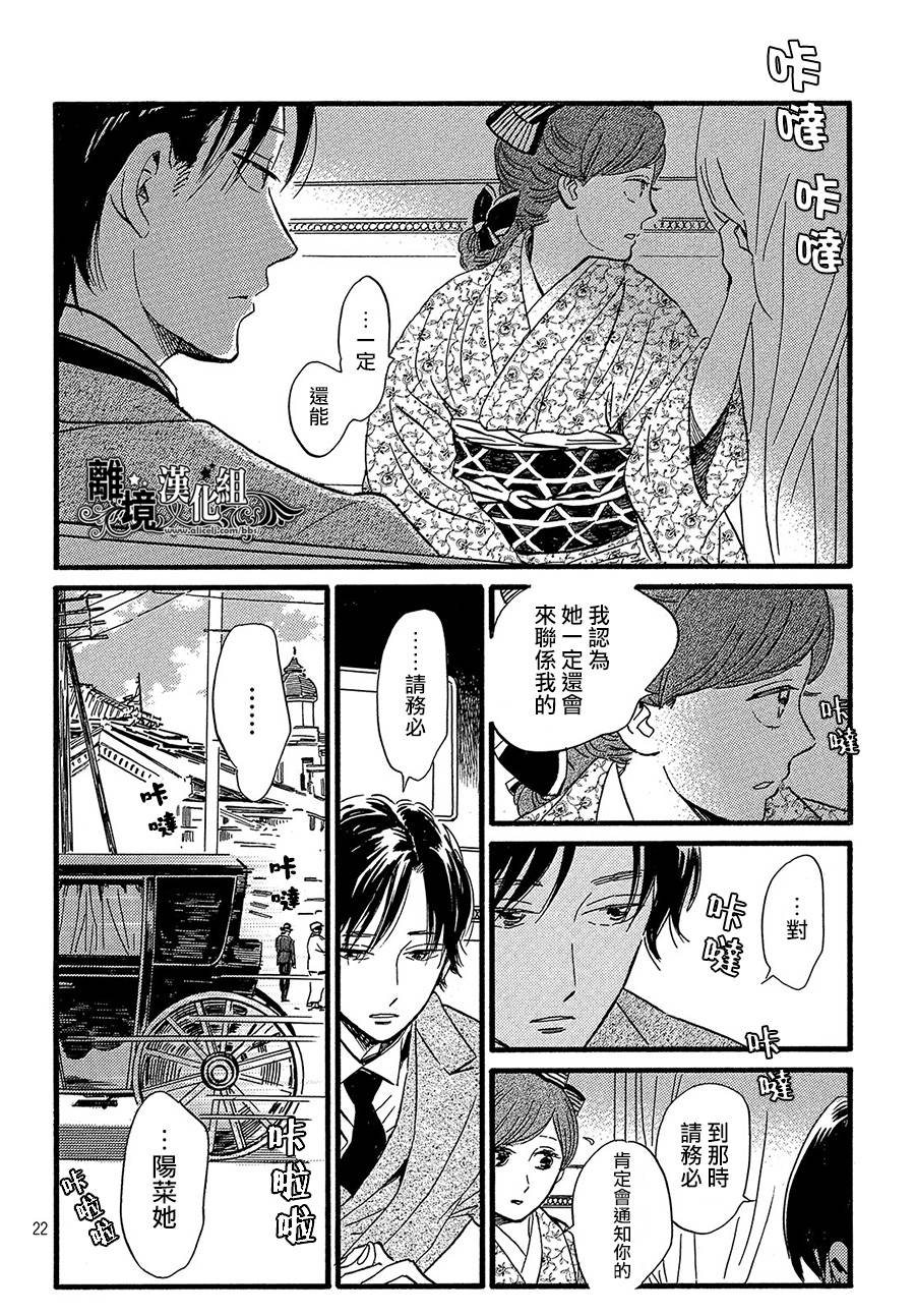 泪雨和小夜曲韩漫全集-第24话无删减无遮挡章节图片 