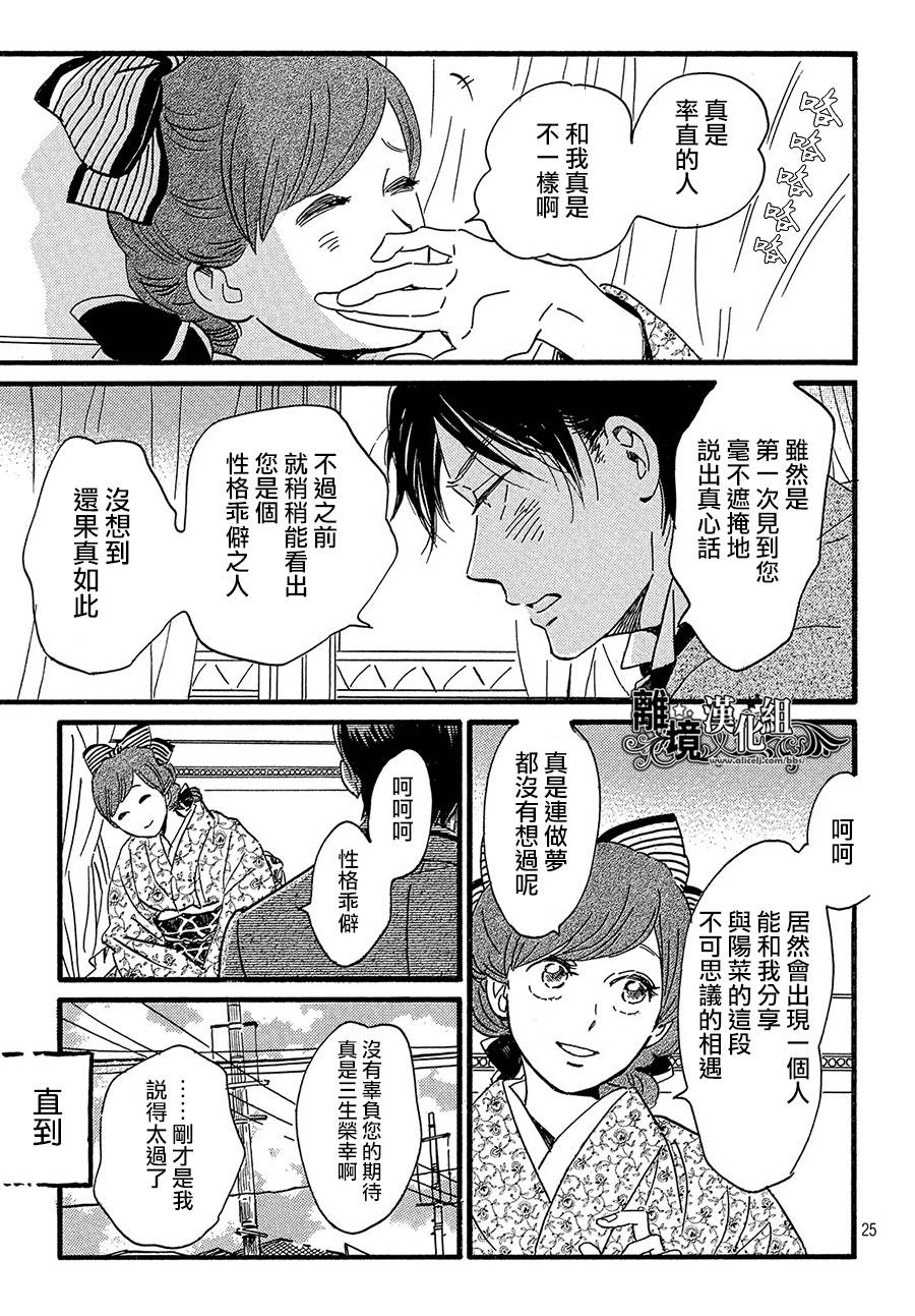 泪雨和小夜曲韩漫全集-第24话无删减无遮挡章节图片 