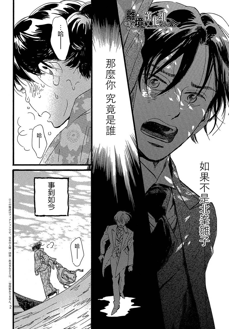 泪雨和小夜曲韩漫全集-第24话无删减无遮挡章节图片 