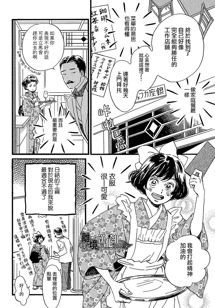 泪雨和小夜曲韩漫全集-第24话无删减无遮挡章节图片 