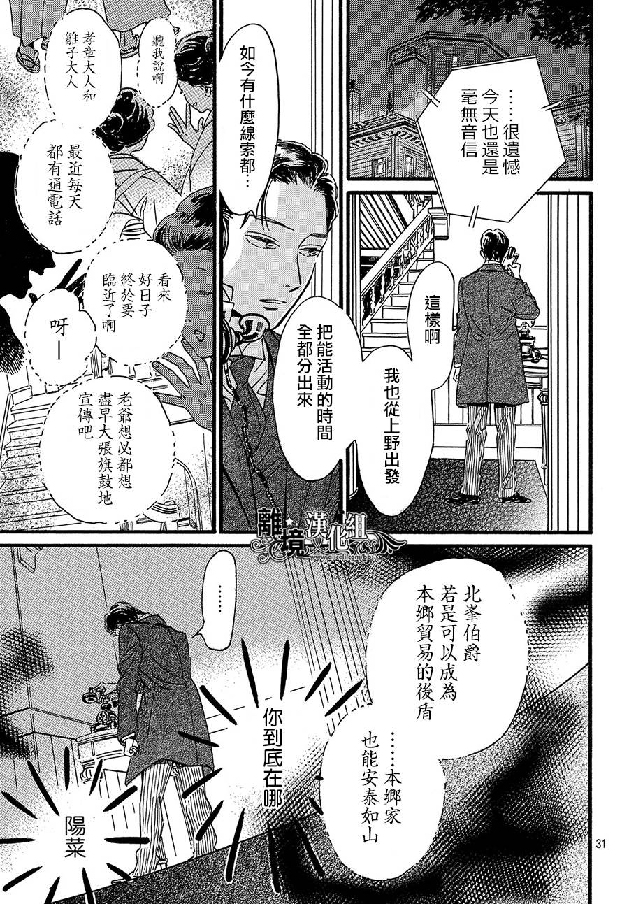 泪雨和小夜曲韩漫全集-第24话无删减无遮挡章节图片 