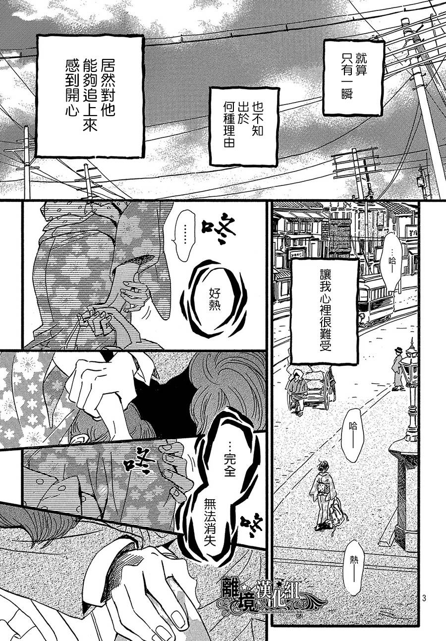 泪雨和小夜曲韩漫全集-第24话无删减无遮挡章节图片 