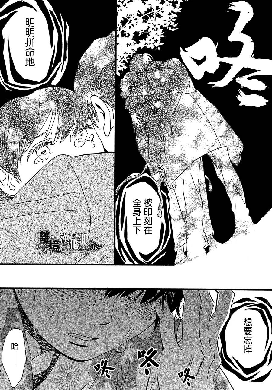 泪雨和小夜曲韩漫全集-第24话无删减无遮挡章节图片 