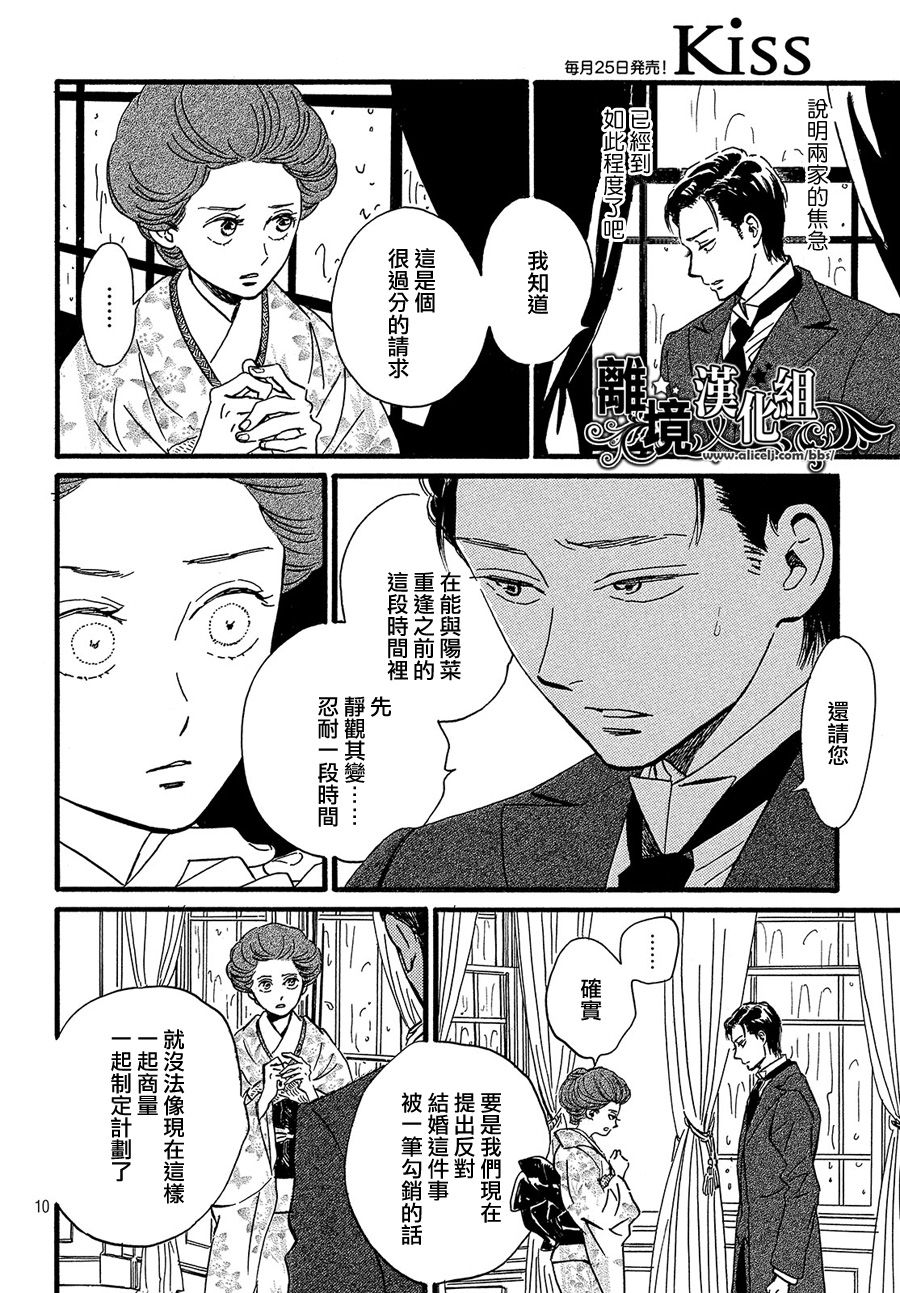 泪雨和小夜曲韩漫全集-第25话无删减无遮挡章节图片 