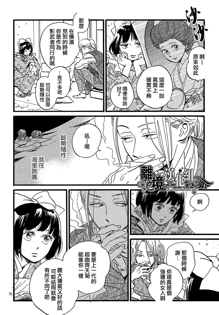 泪雨和小夜曲韩漫全集-第25话无删减无遮挡章节图片 