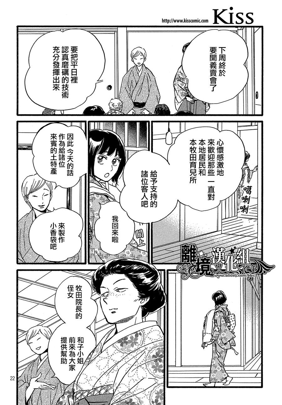 泪雨和小夜曲韩漫全集-第25话无删减无遮挡章节图片 
