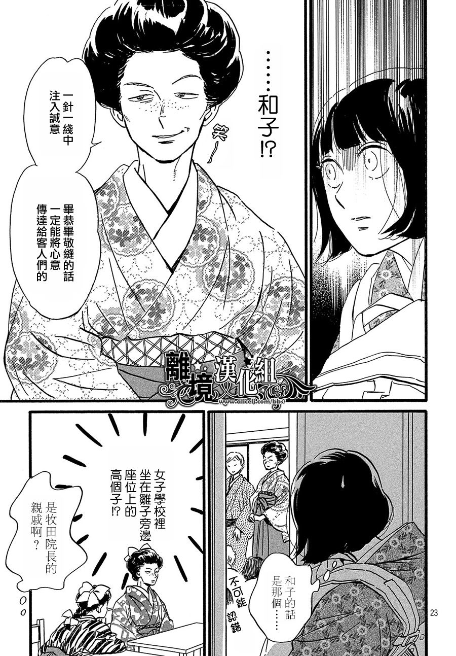 泪雨和小夜曲韩漫全集-第25话无删减无遮挡章节图片 