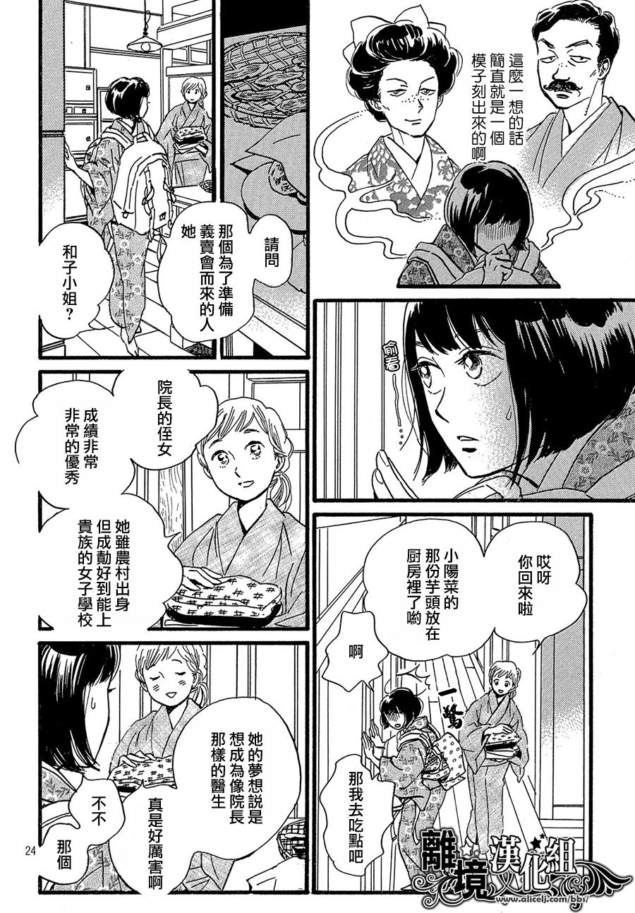 泪雨和小夜曲韩漫全集-第25话无删减无遮挡章节图片 