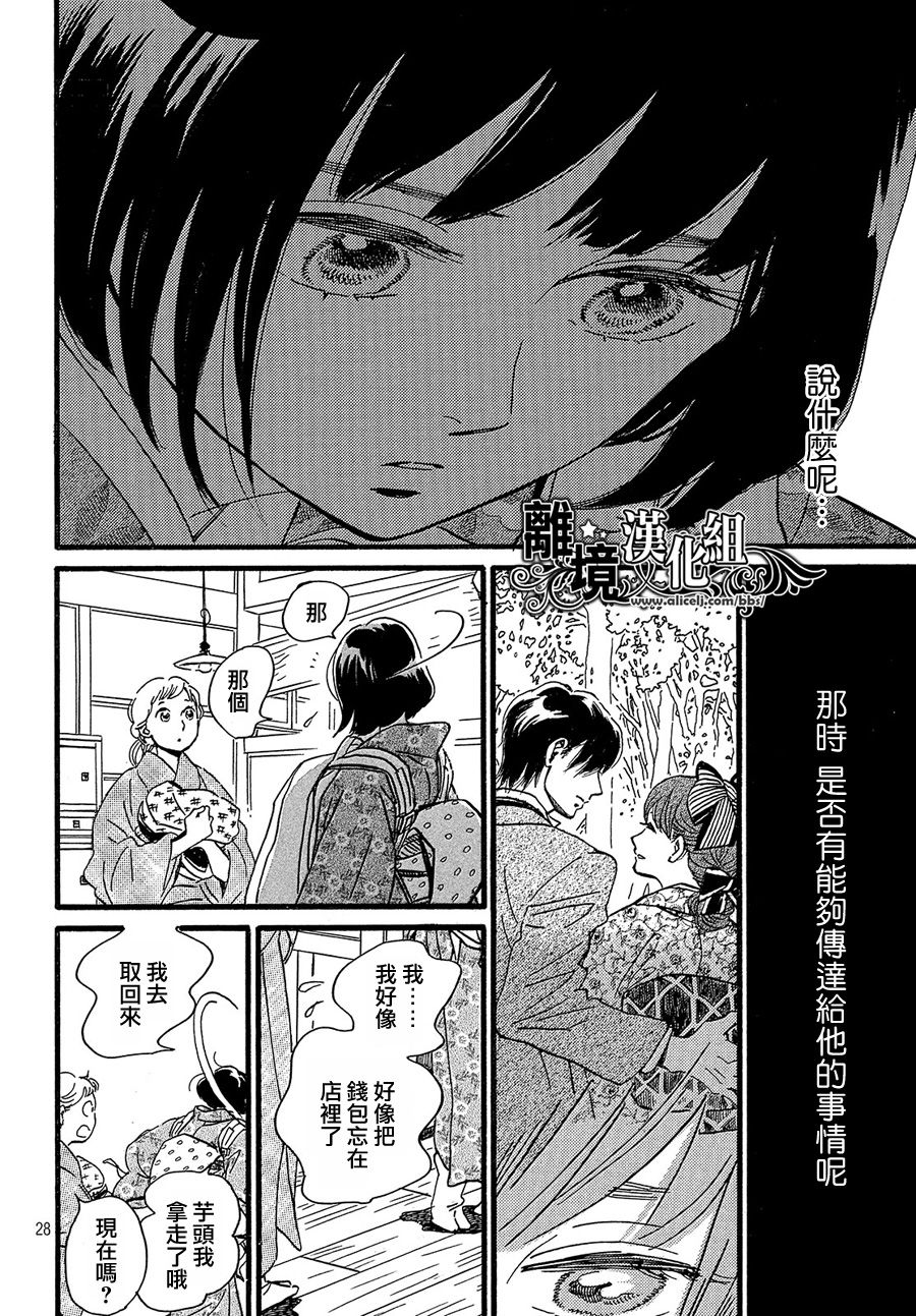 泪雨和小夜曲韩漫全集-第25话无删减无遮挡章节图片 