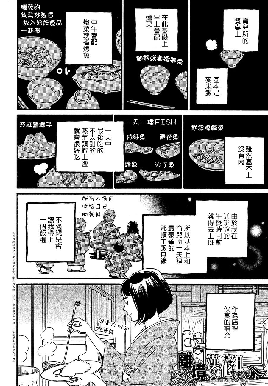 泪雨和小夜曲韩漫全集-第25话无删减无遮挡章节图片 