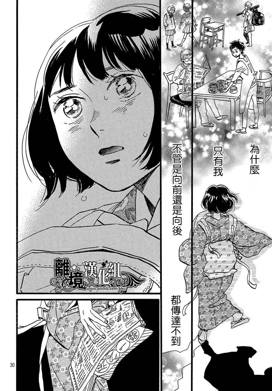泪雨和小夜曲韩漫全集-第25话无删减无遮挡章节图片 