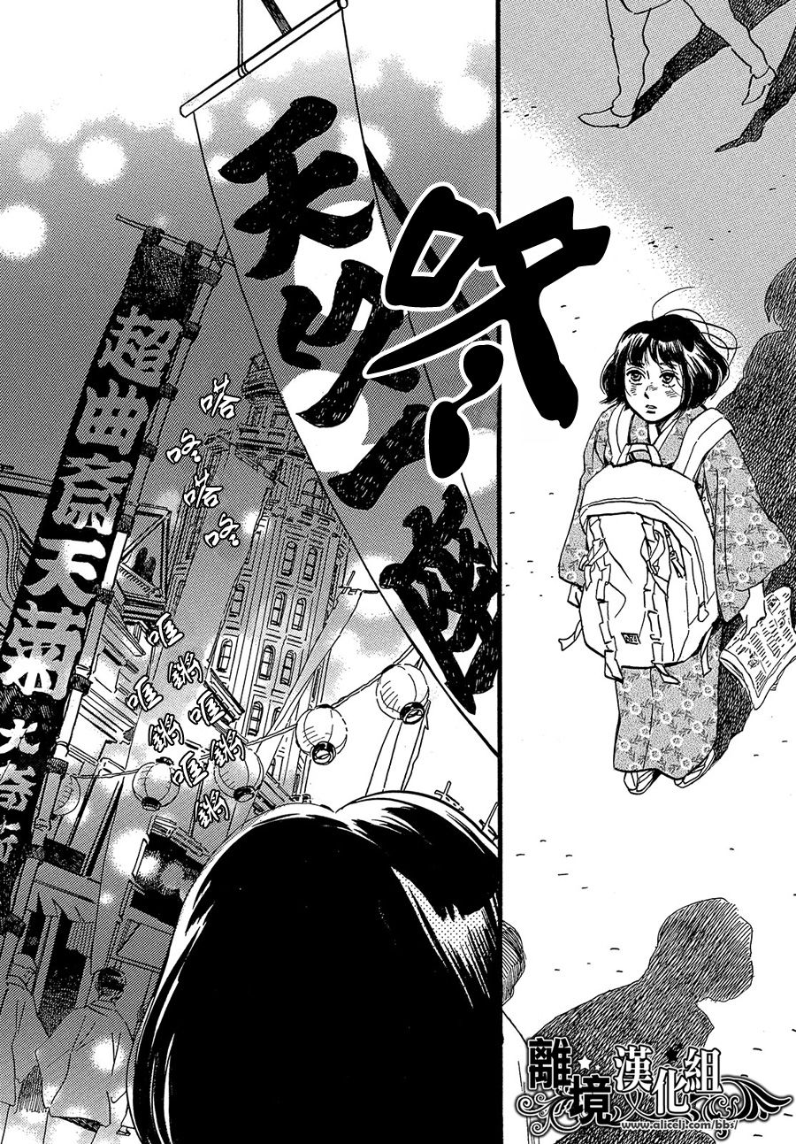 泪雨和小夜曲韩漫全集-第25话无删减无遮挡章节图片 