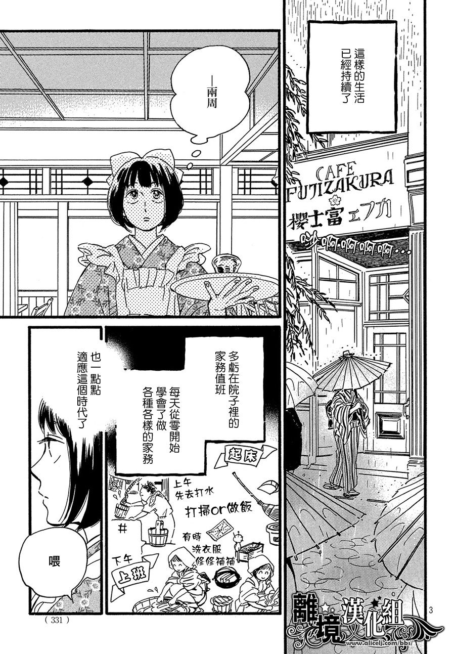 泪雨和小夜曲韩漫全集-第25话无删减无遮挡章节图片 