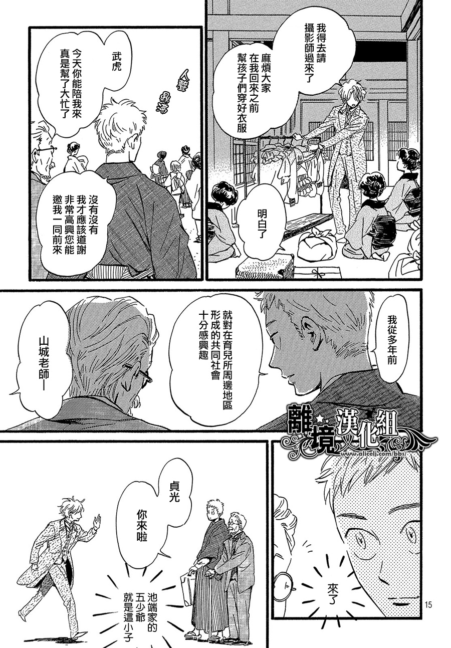 泪雨和小夜曲韩漫全集-第27话无删减无遮挡章节图片 