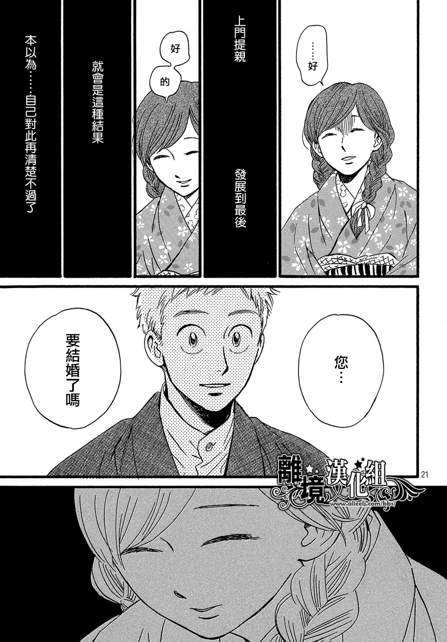 泪雨和小夜曲韩漫全集-第27话无删减无遮挡章节图片 