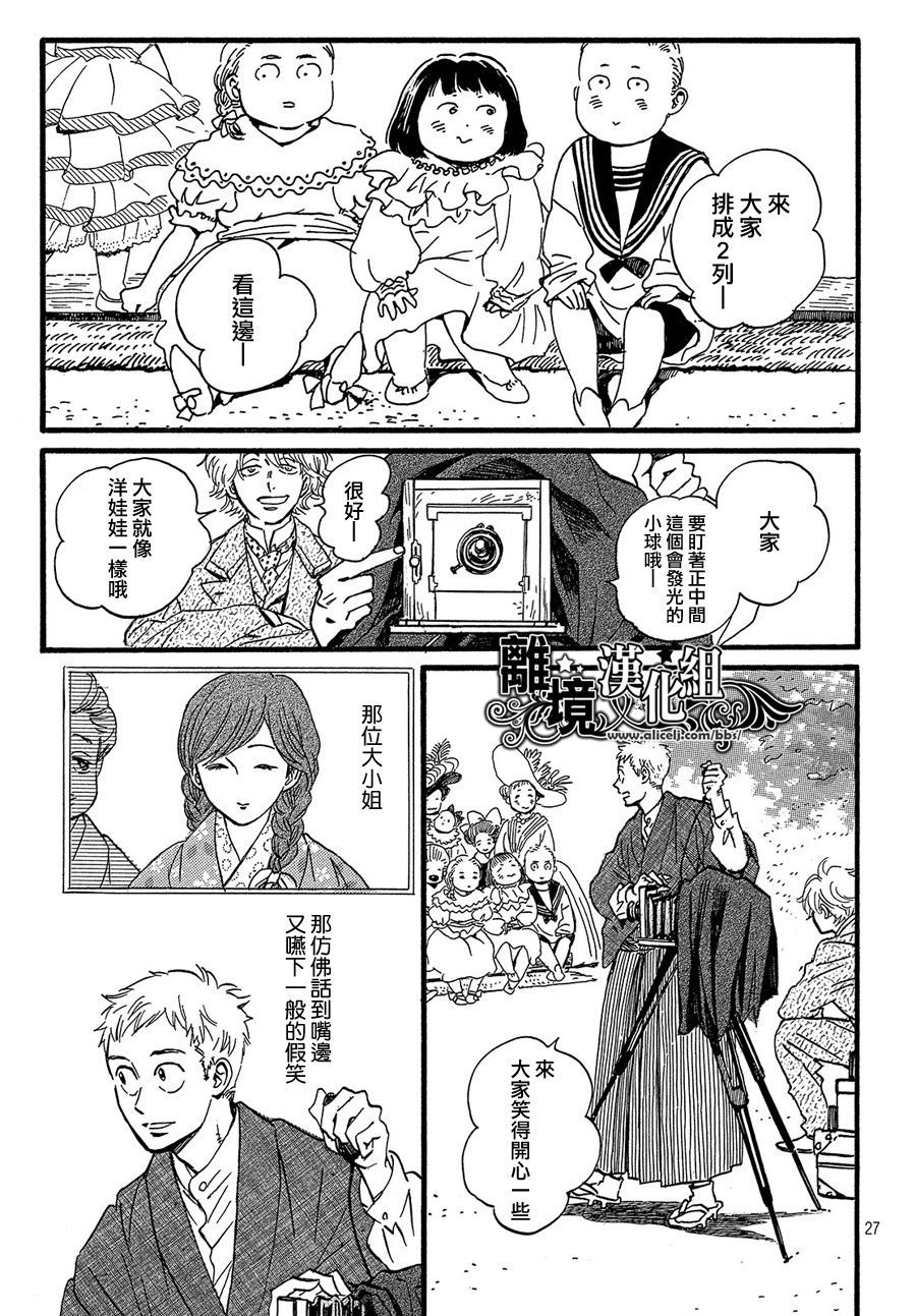 泪雨和小夜曲韩漫全集-第27话无删减无遮挡章节图片 
