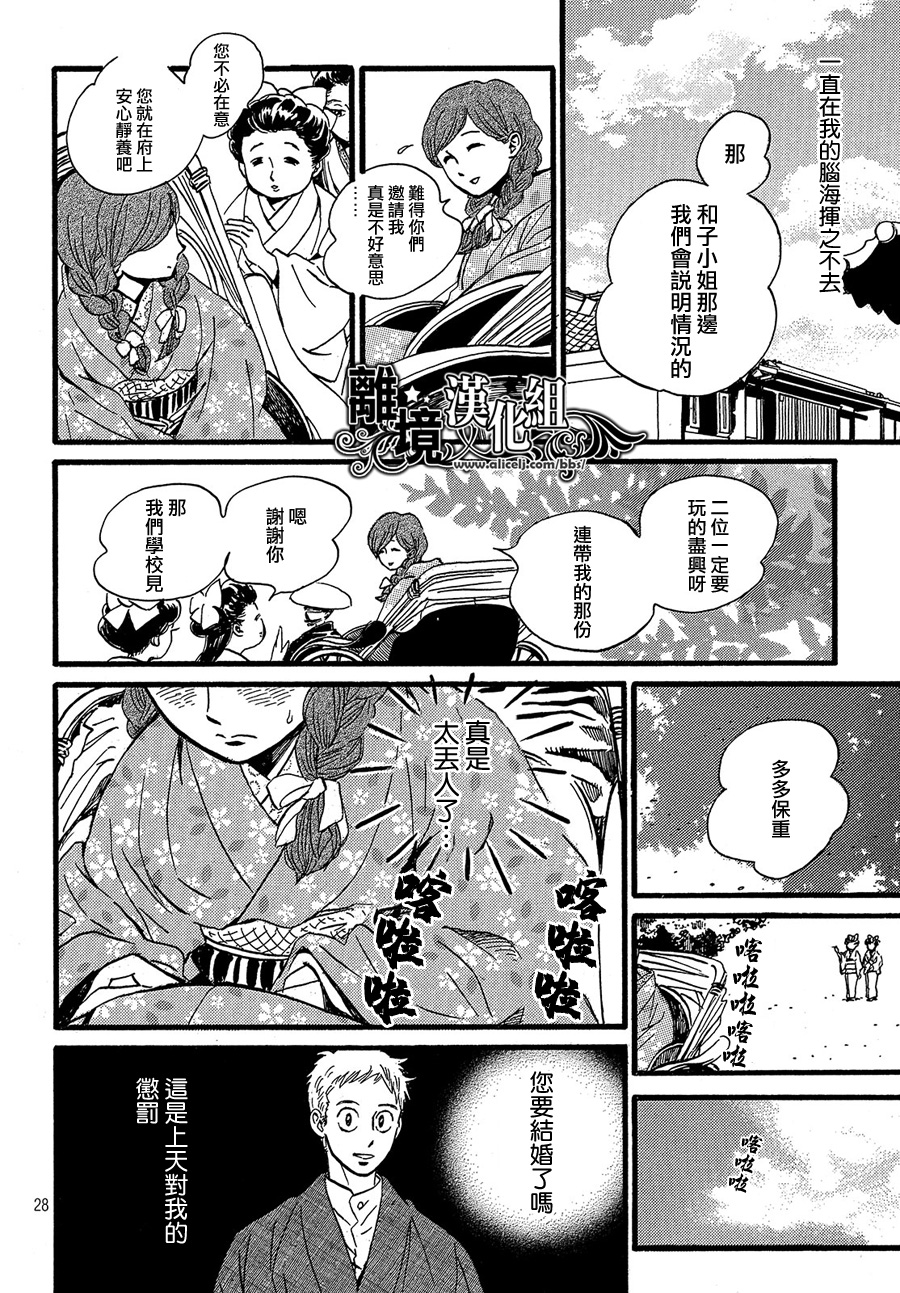 泪雨和小夜曲韩漫全集-第27话无删减无遮挡章节图片 