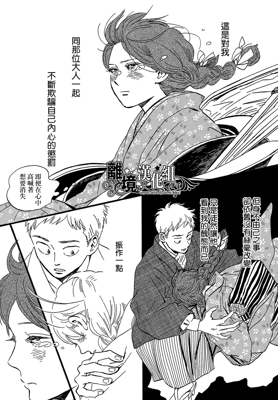泪雨和小夜曲韩漫全集-第27话无删减无遮挡章节图片 