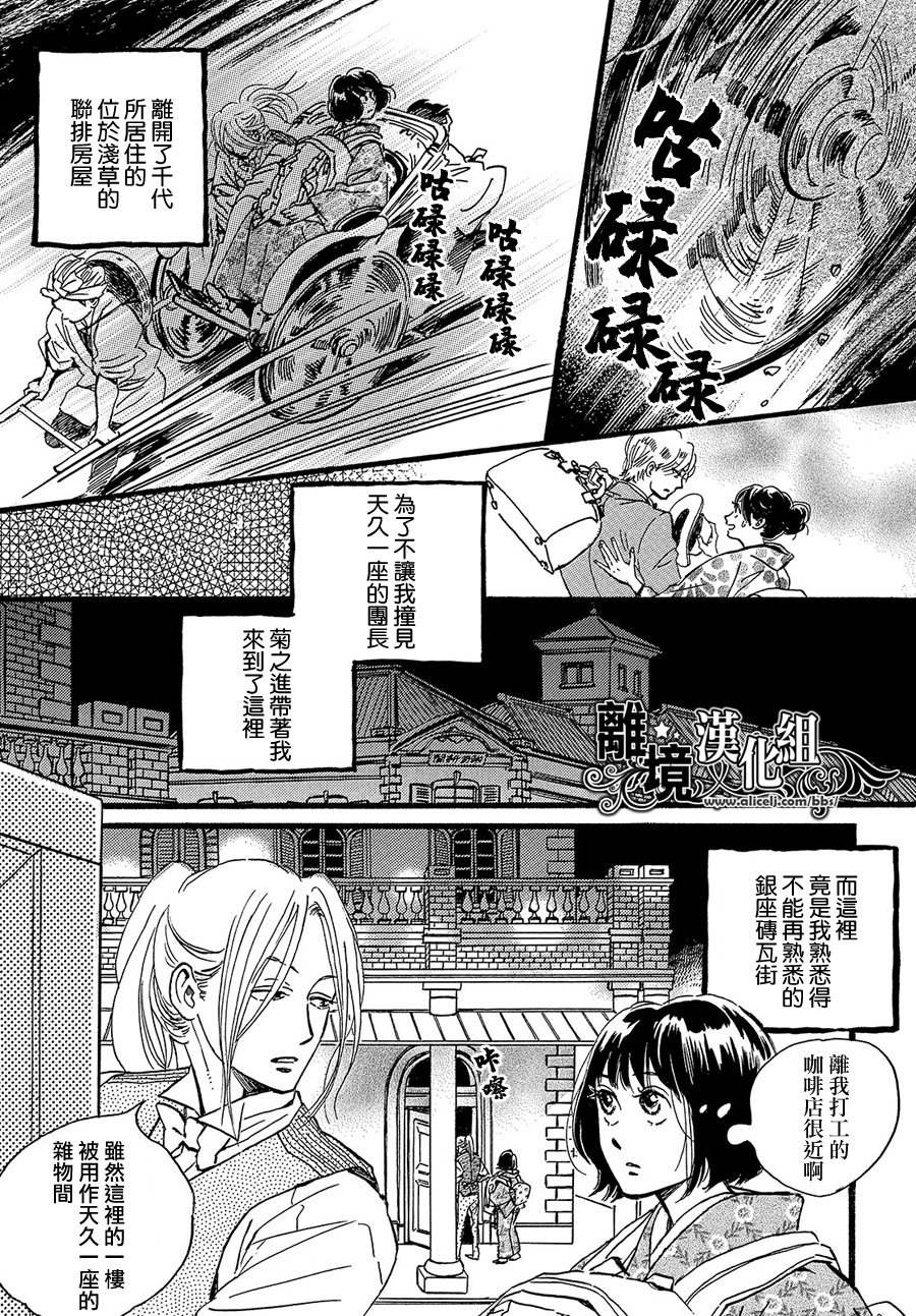 泪雨和小夜曲韩漫全集-第27话无删减无遮挡章节图片 