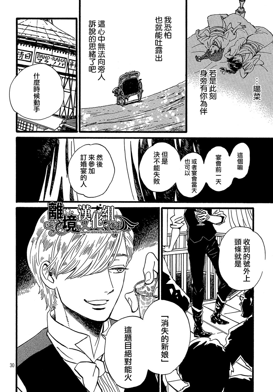 泪雨和小夜曲韩漫全集-第27话无删减无遮挡章节图片 