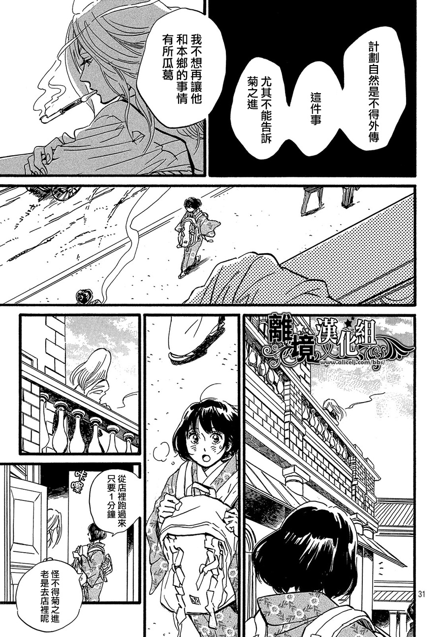 泪雨和小夜曲韩漫全集-第27话无删减无遮挡章节图片 