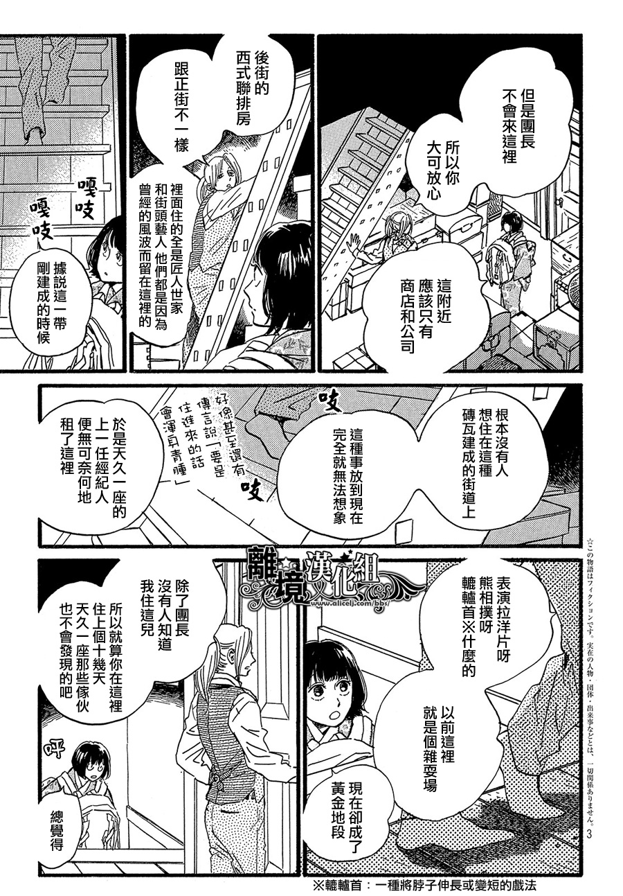 泪雨和小夜曲韩漫全集-第27话无删减无遮挡章节图片 