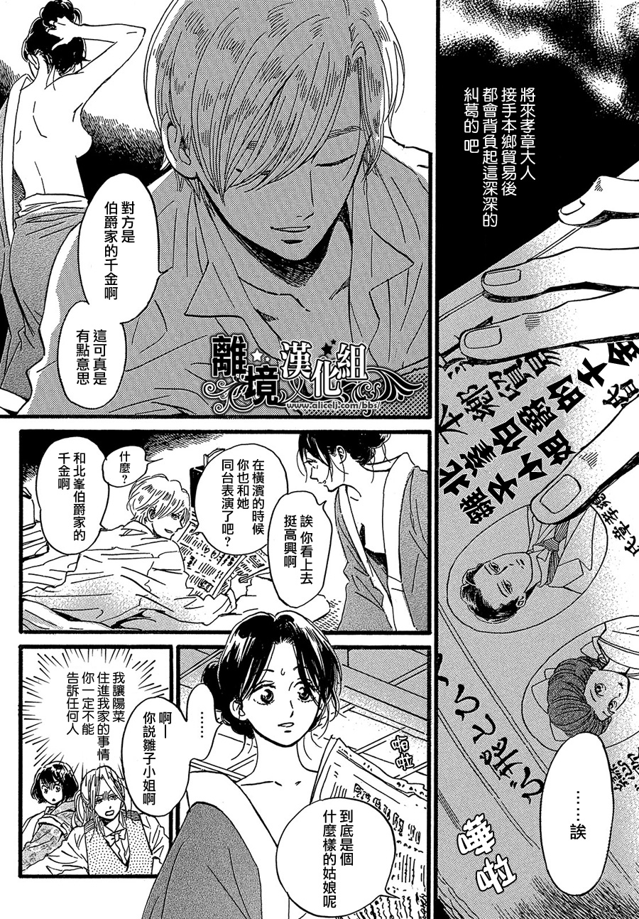 泪雨和小夜曲韩漫全集-第27话无删减无遮挡章节图片 